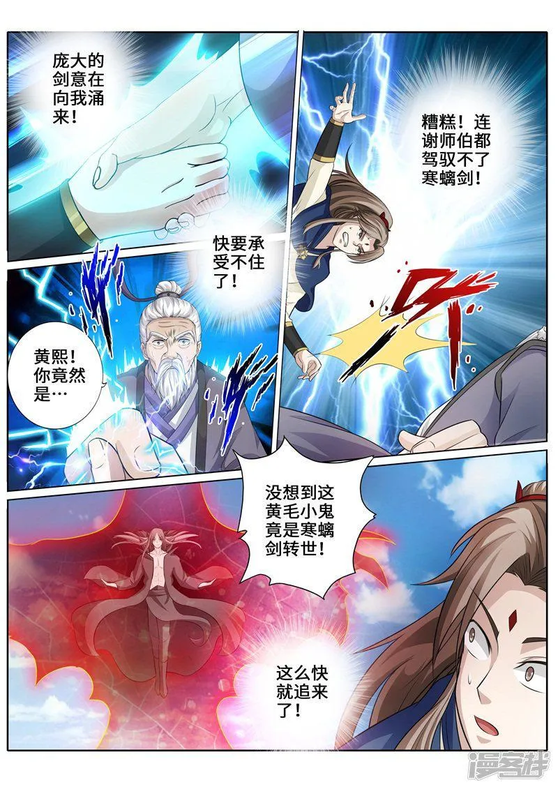 第267话 第6页
