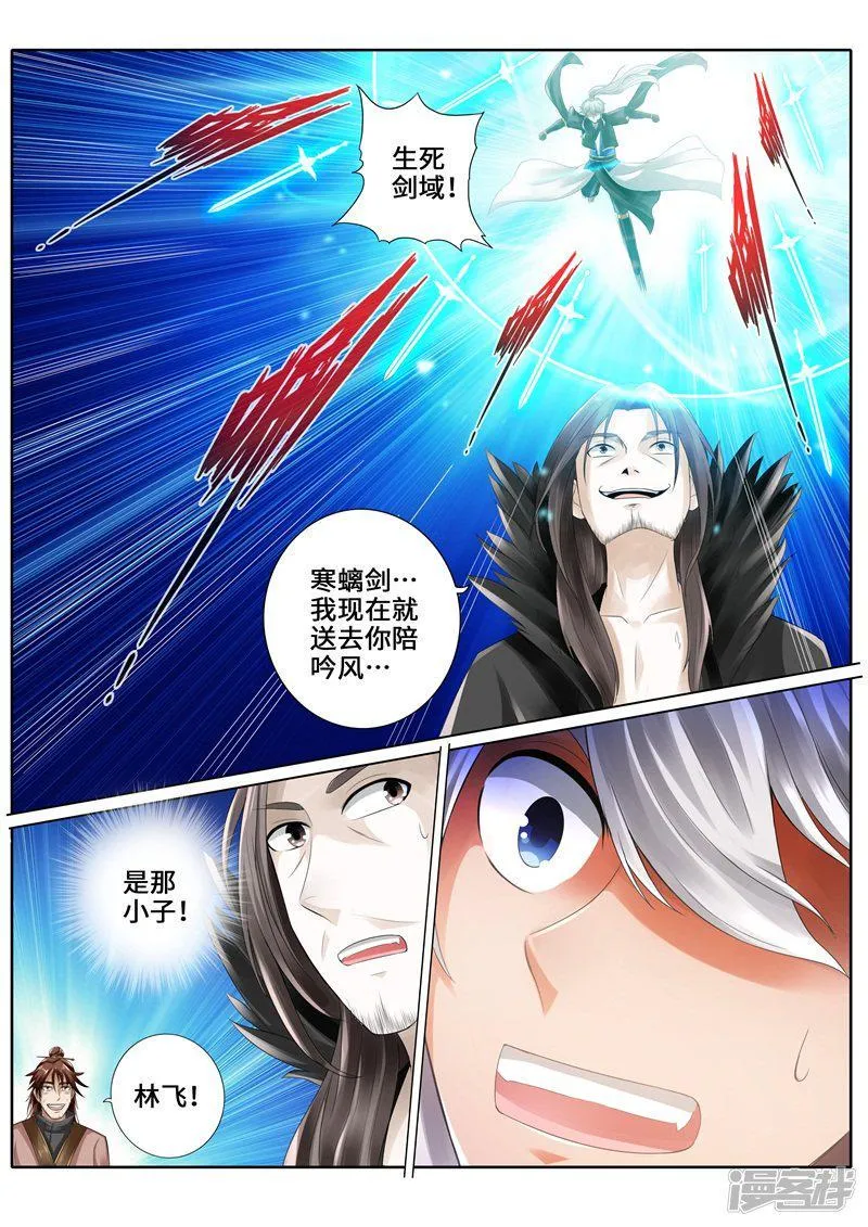第267话 第9页