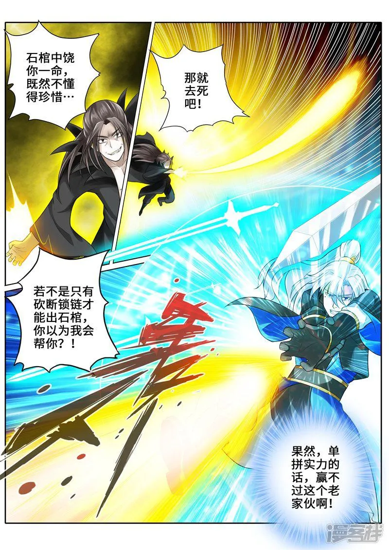 第268话 第1页