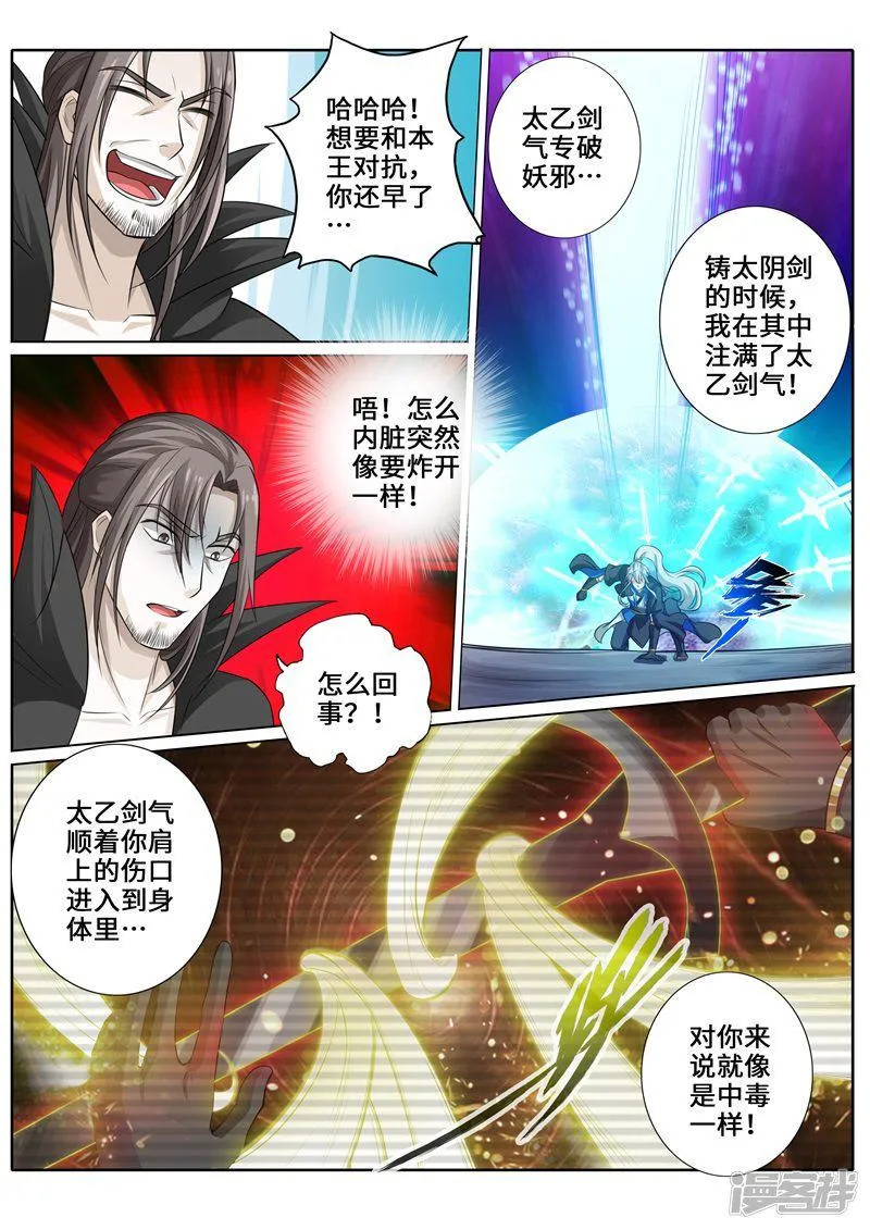 第268话 第2页