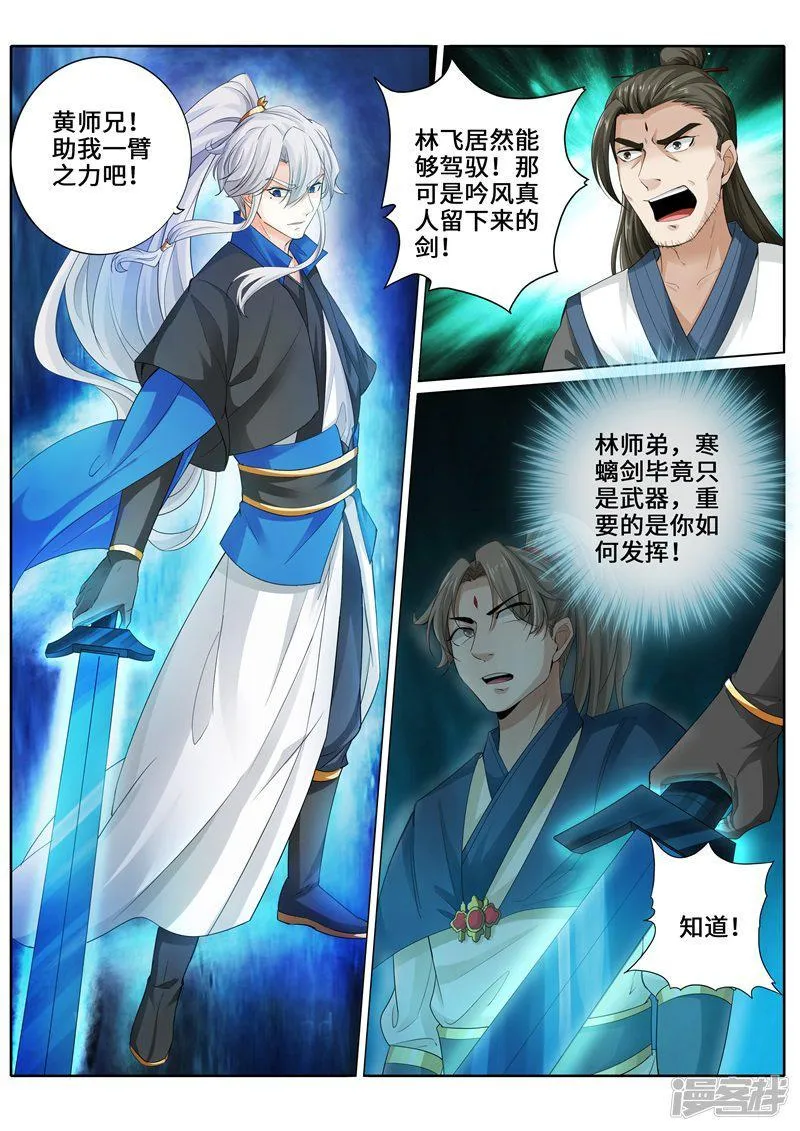 第268话 第4页