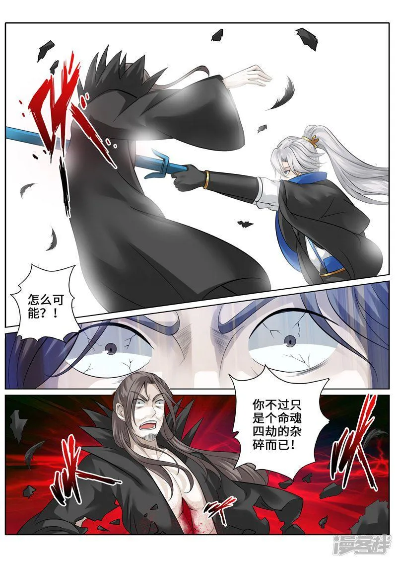 第268话 第7页