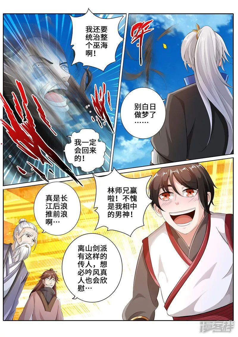 第268话 第8页