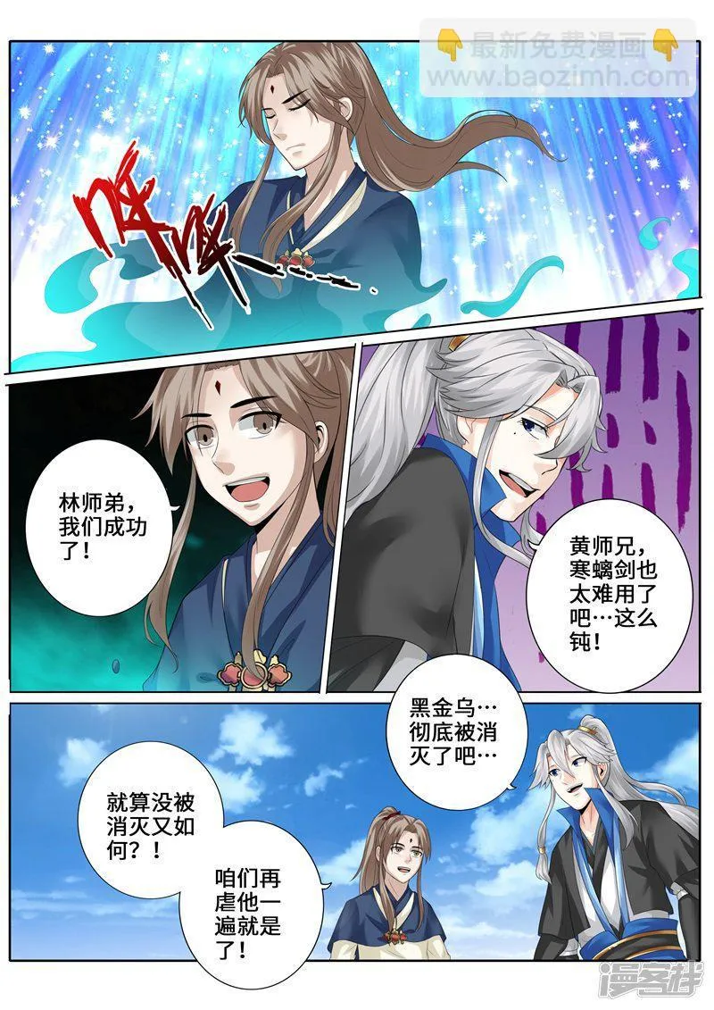第268话 第9页