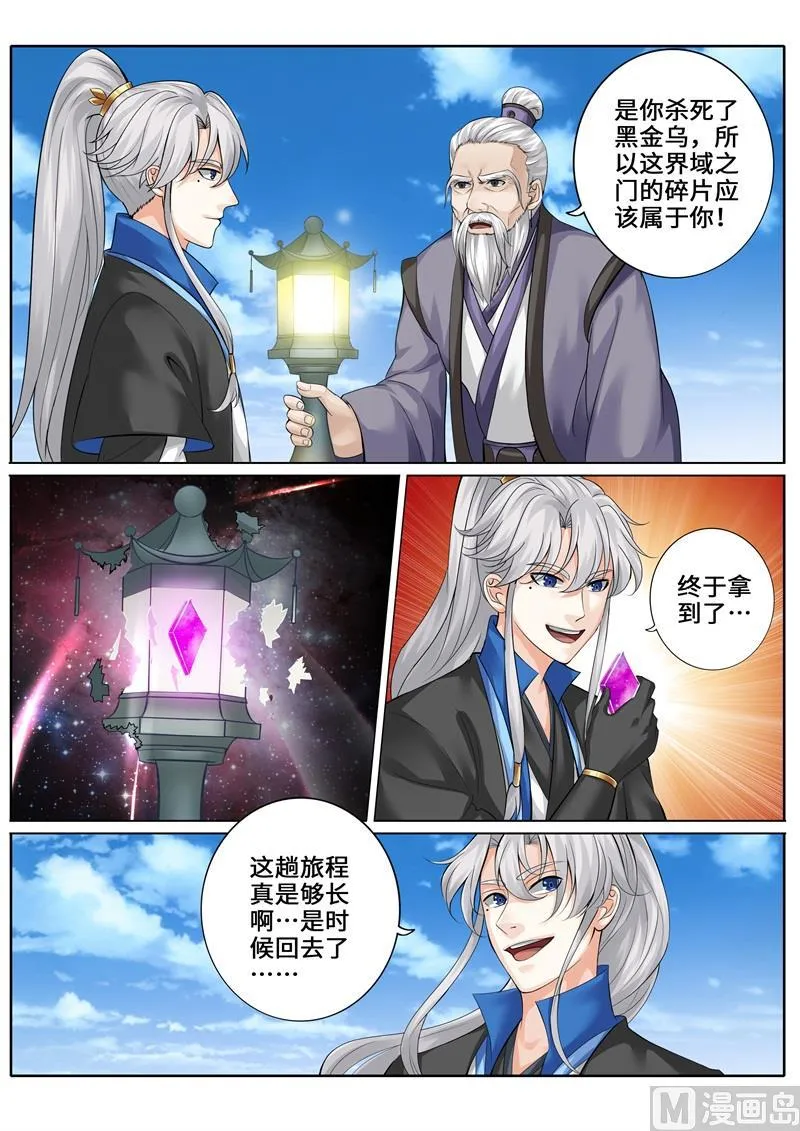 第269话 第1页