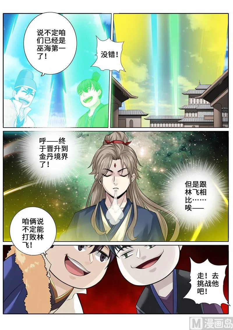 第269话 第3页