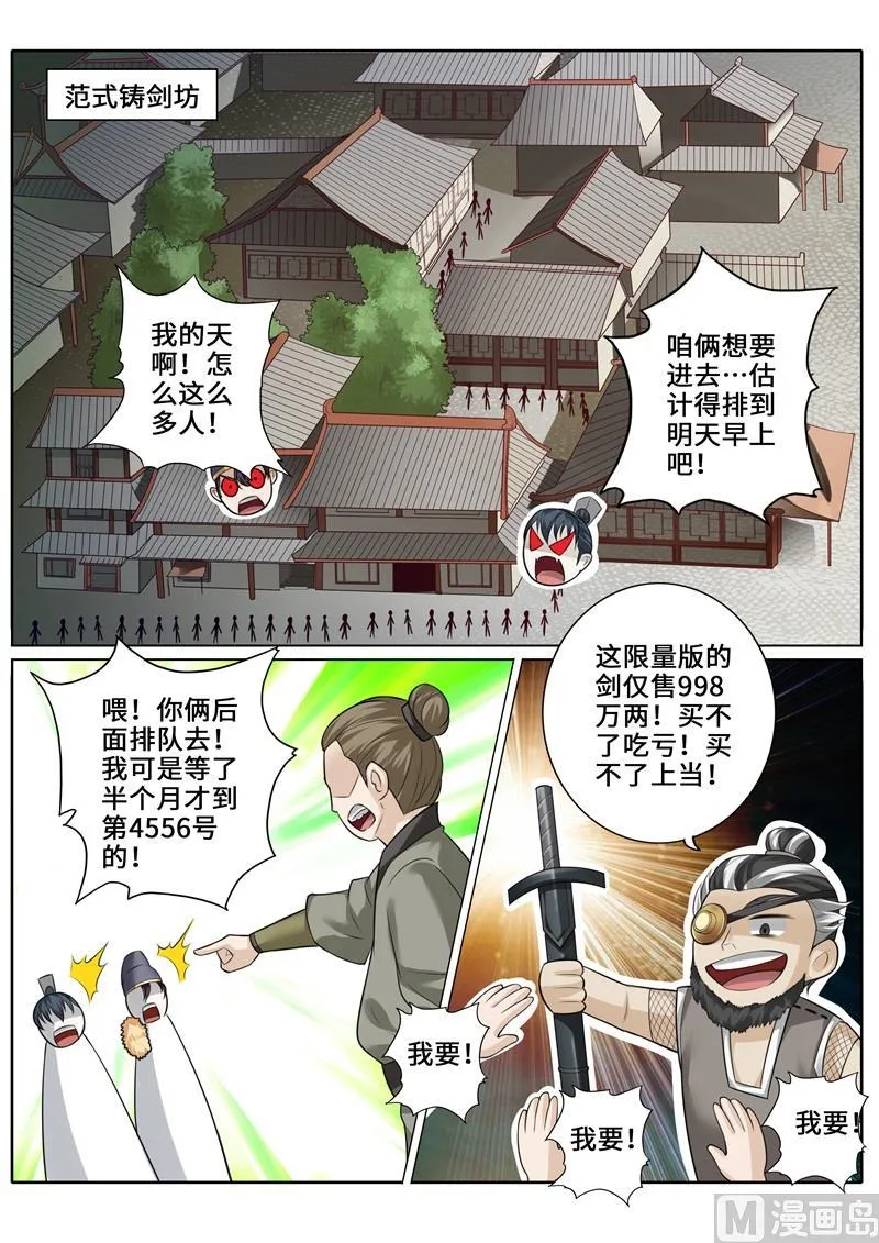 第269话 第4页