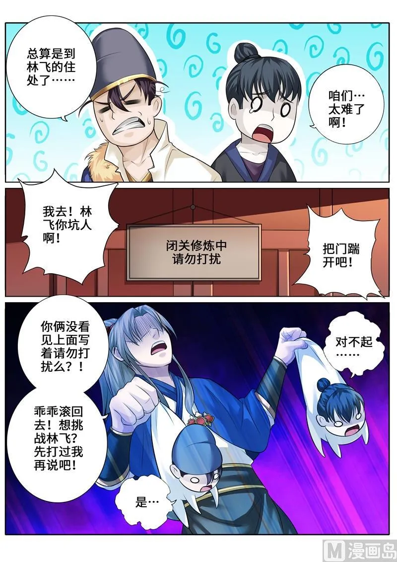 第269话 第5页