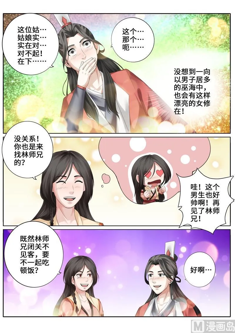 第269话 第7页