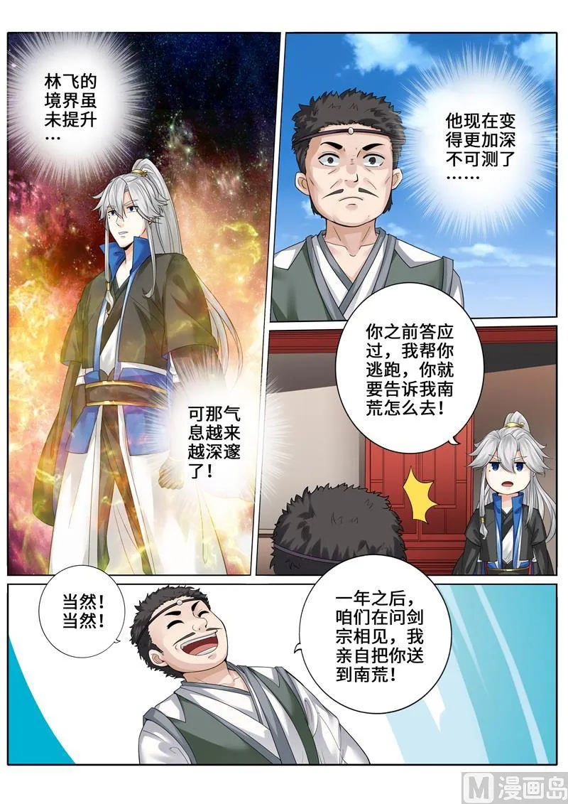 第269话 第9页