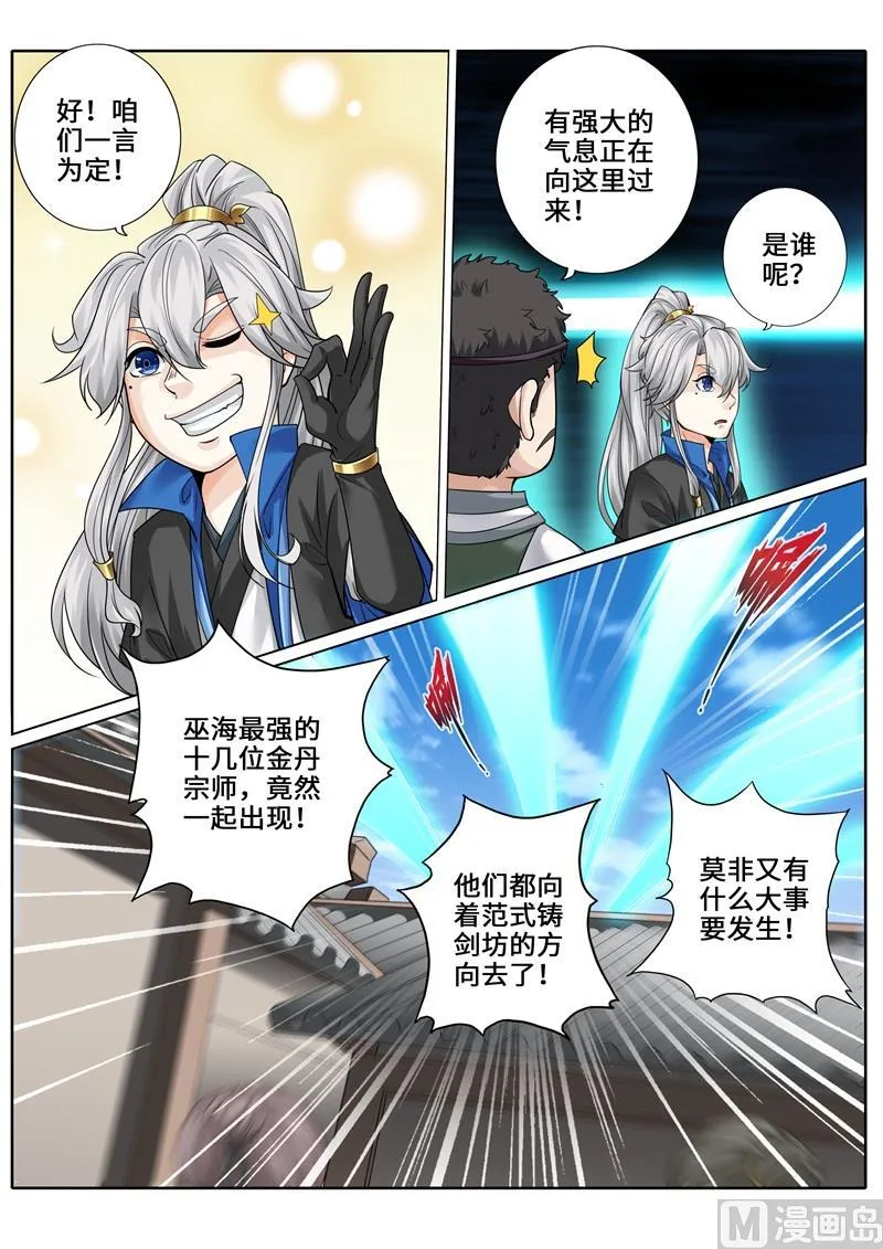 第269话 第10页