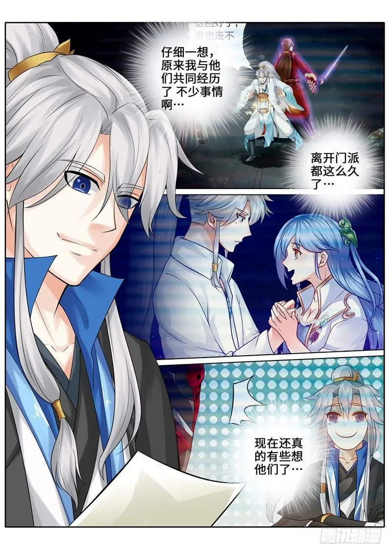 第270话 第3页