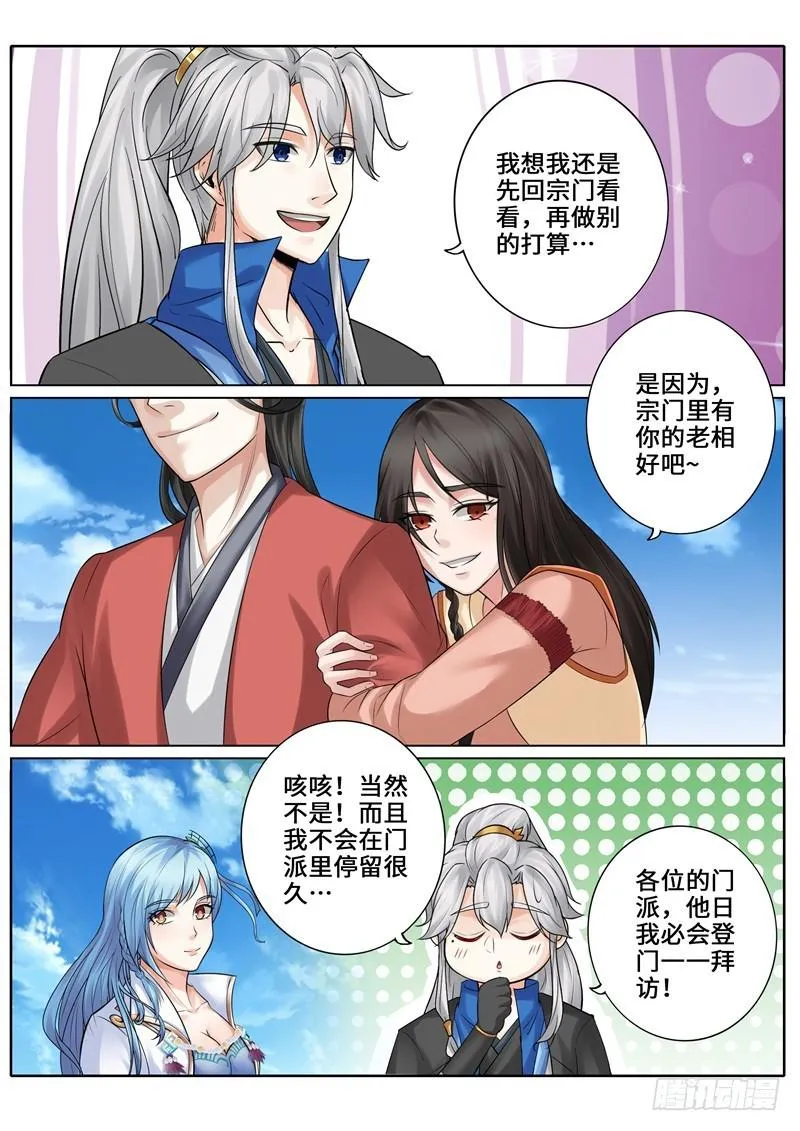 第270话 第6页
