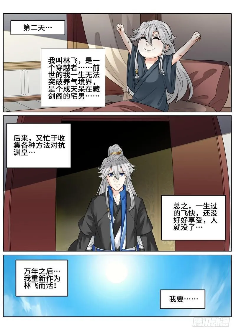 第270话 第9页