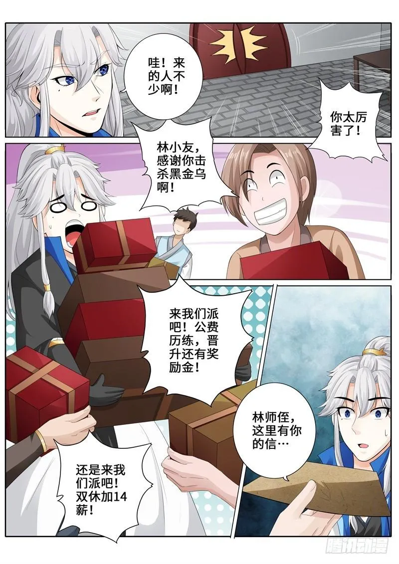277 277 第1页