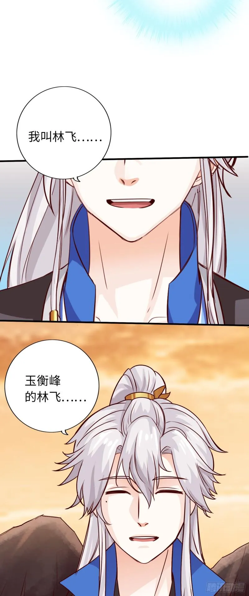279 第279话 第4页