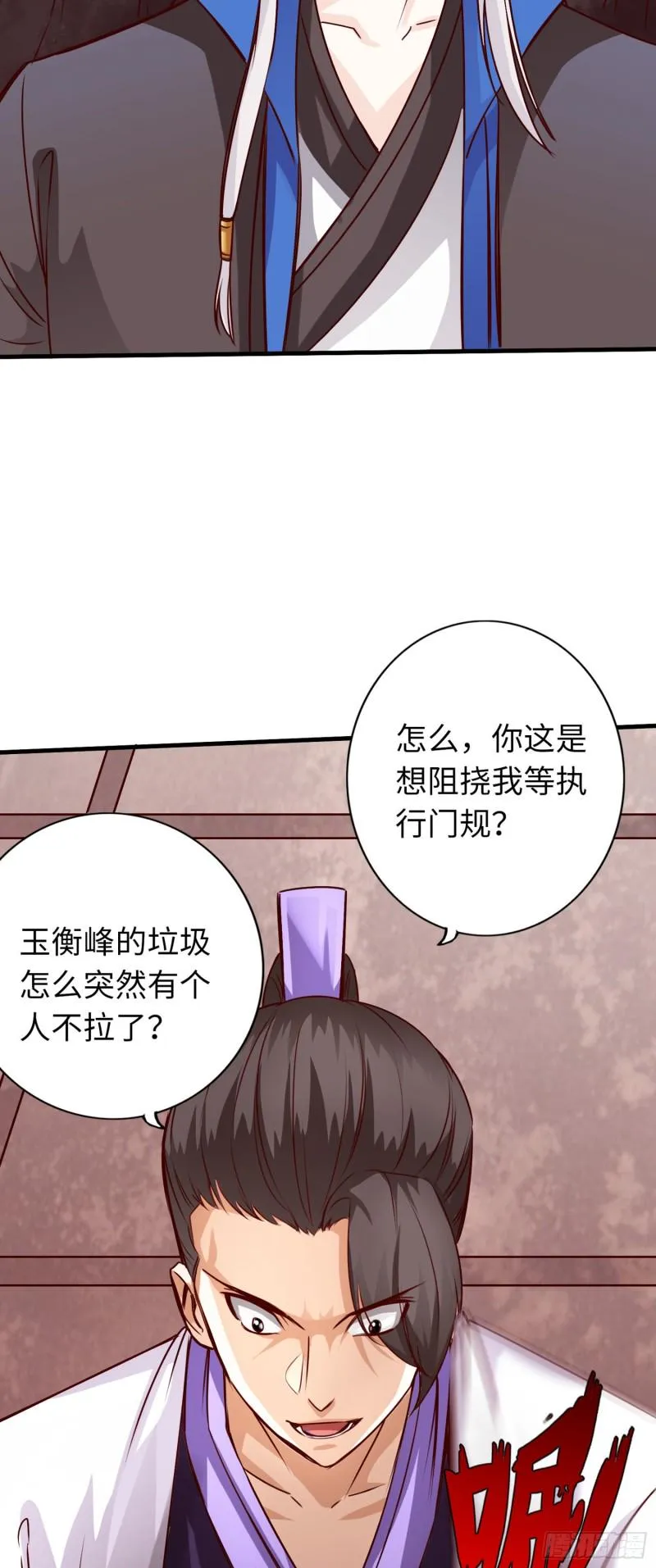 279 第279话 第5页