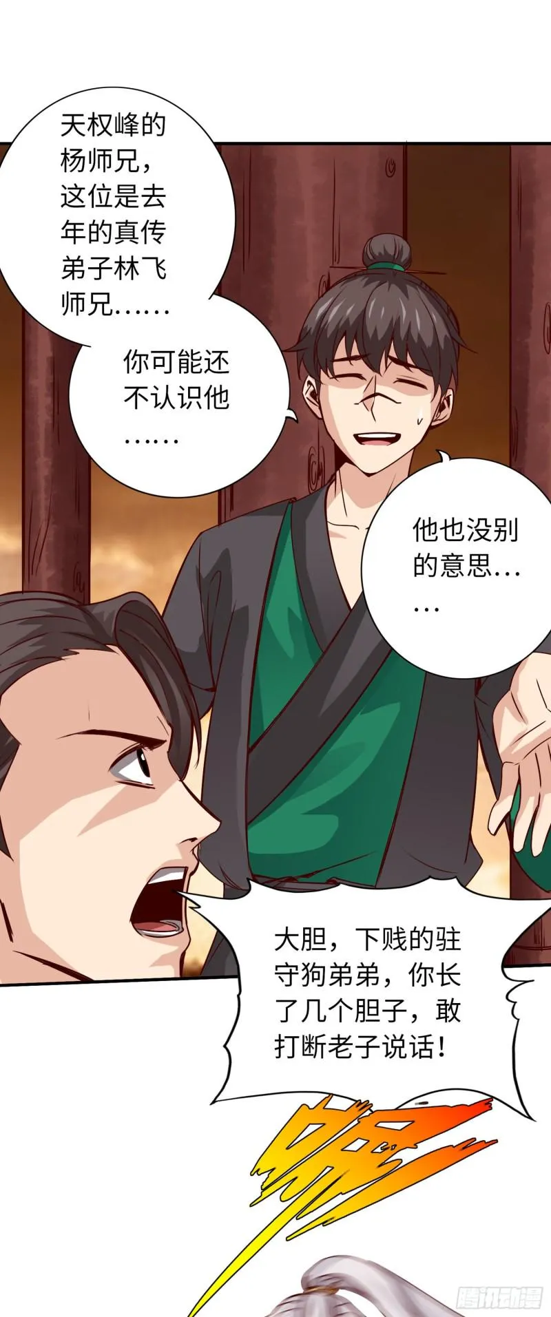 279 第279话 第7页