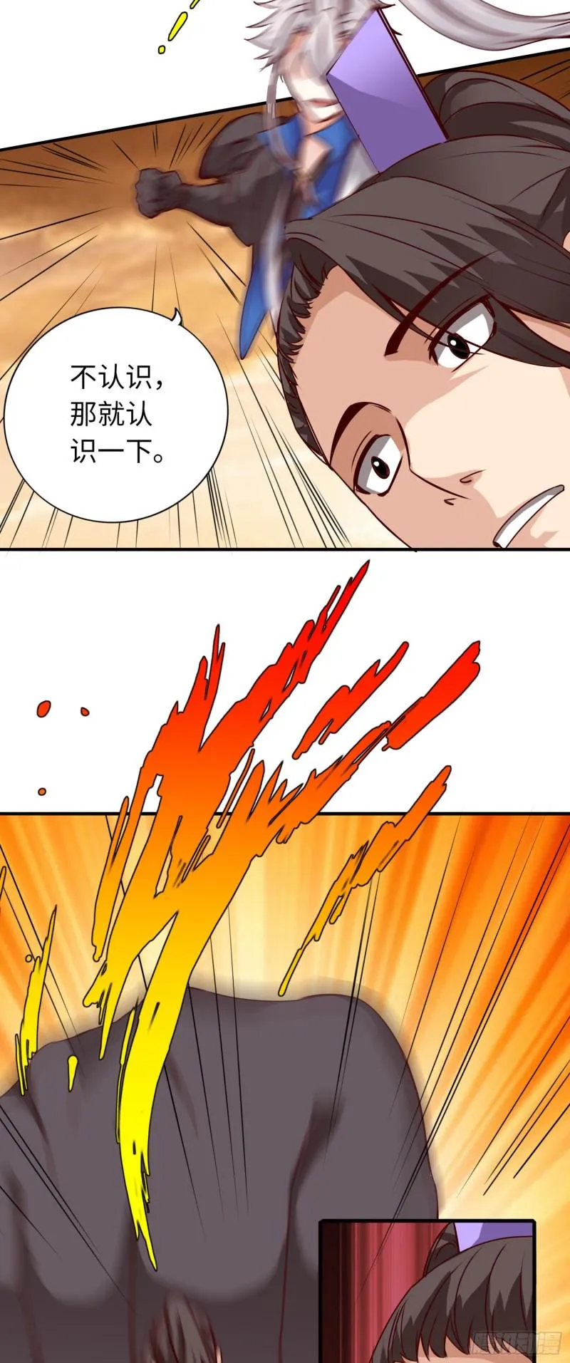279 第279话 第8页