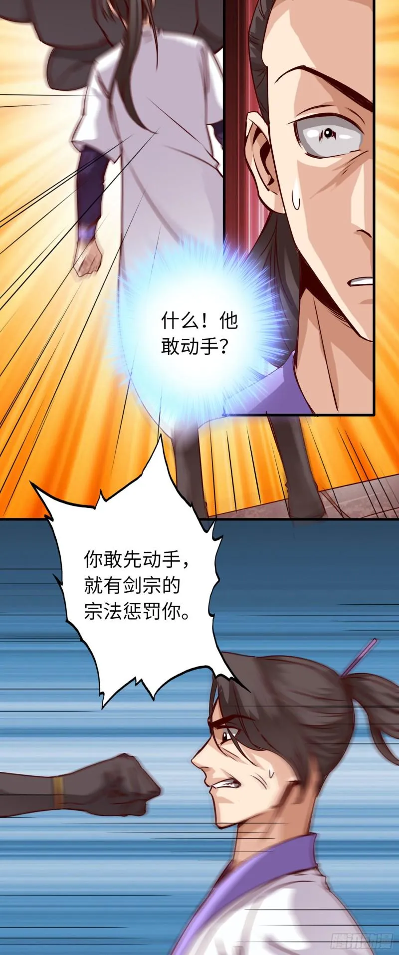 279 第279话 第9页