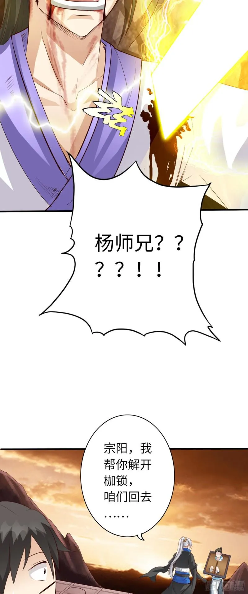279 第279话 第23页