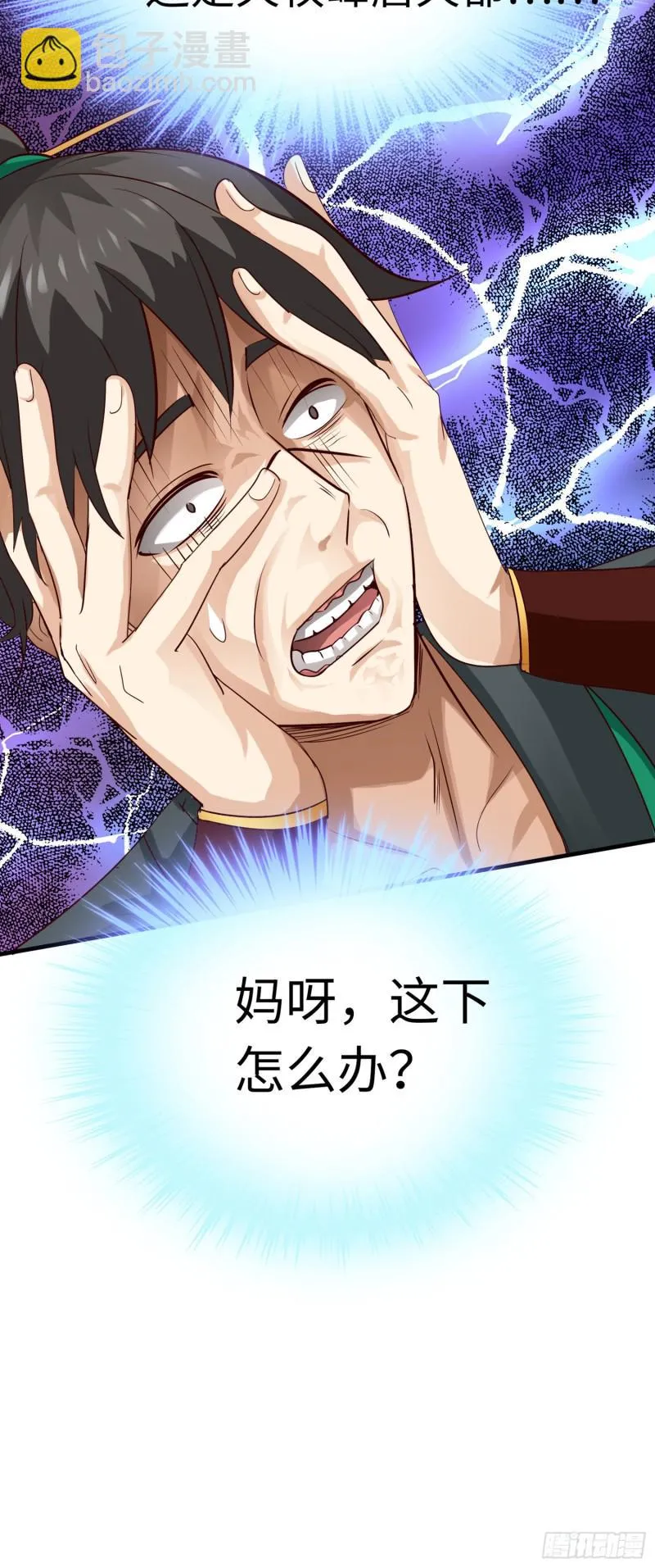 279 第279话 第26页