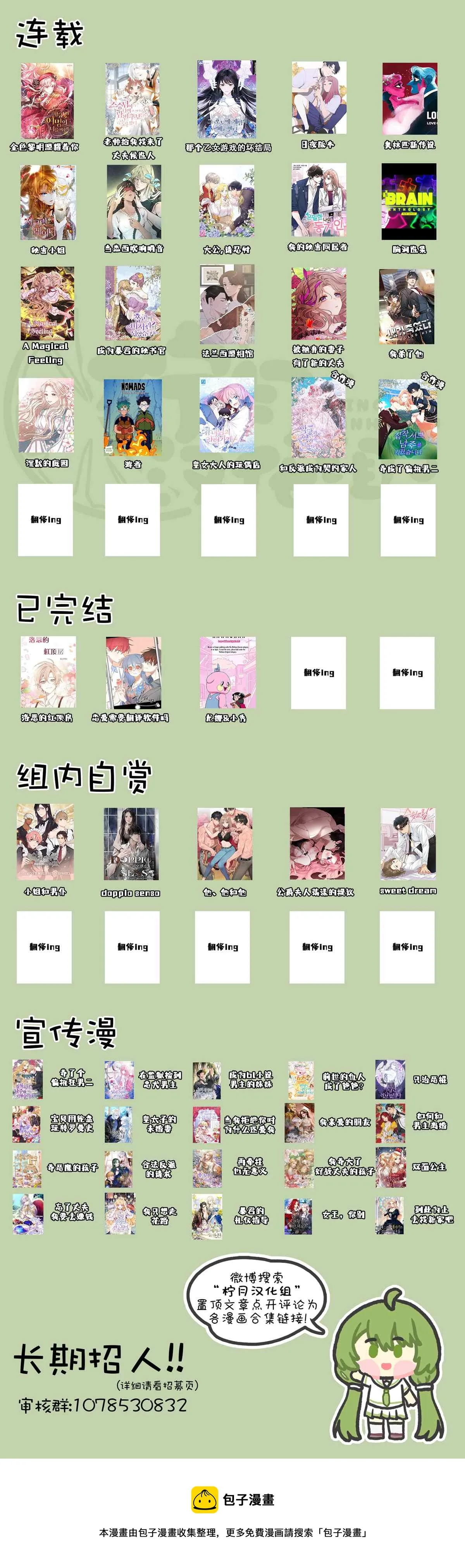 第34话 第8页