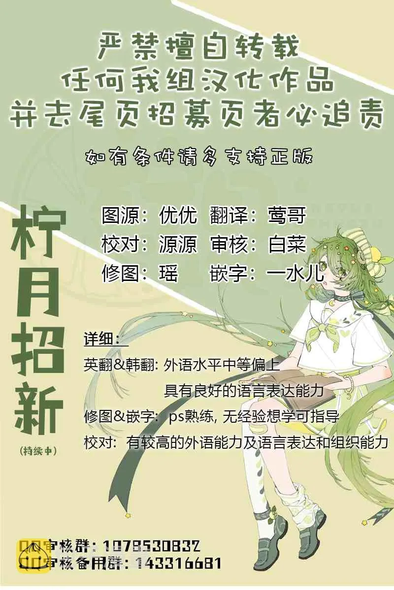 第33话 第7页