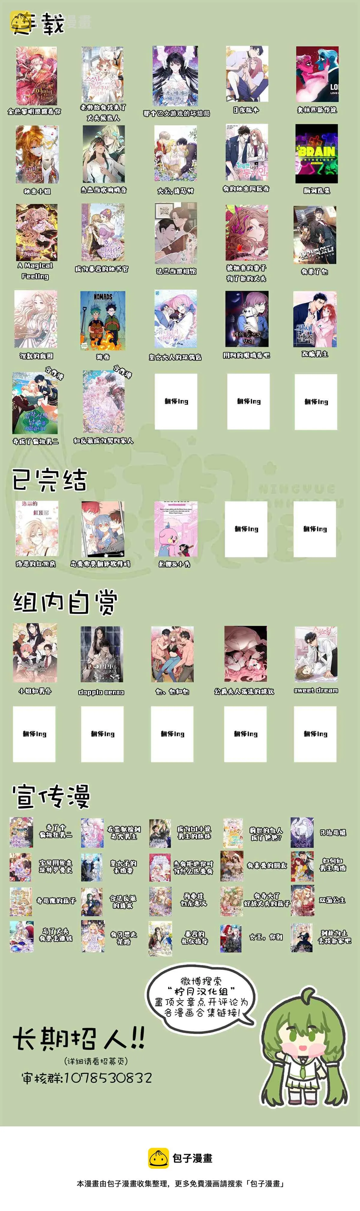 第33话 第8页