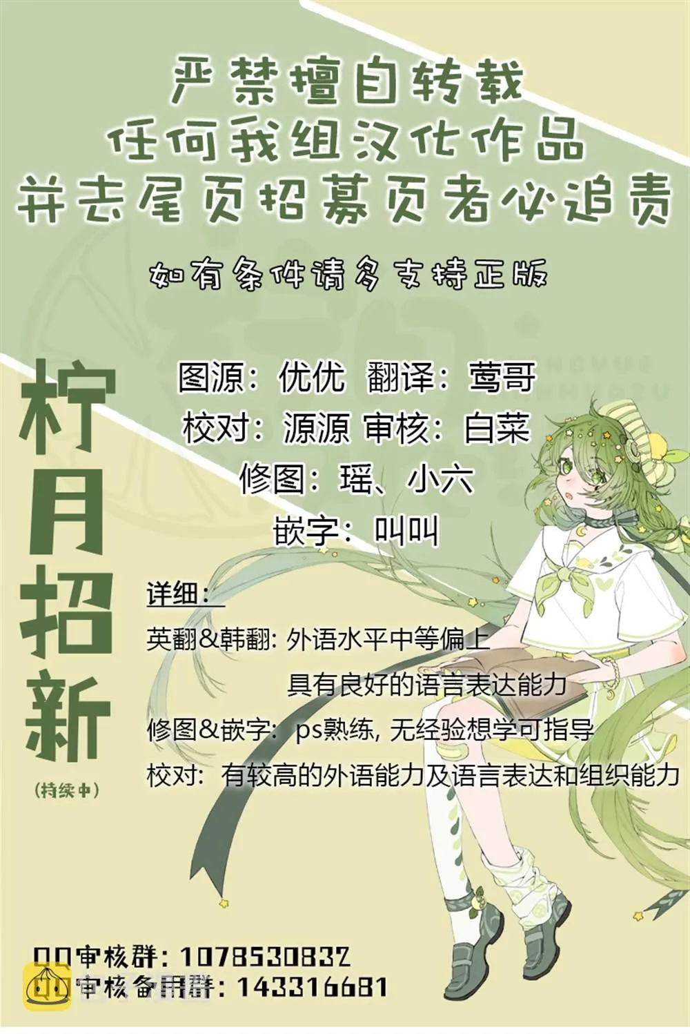 第31话 第7页