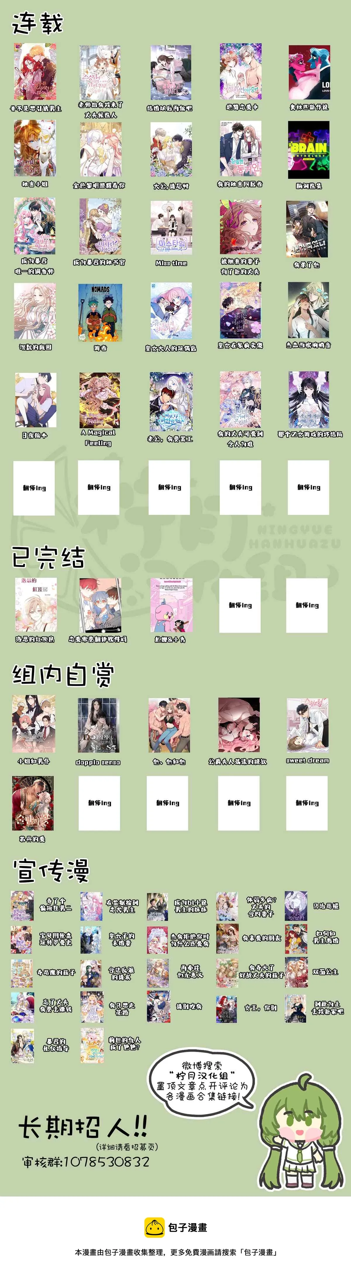 第30话 第8页