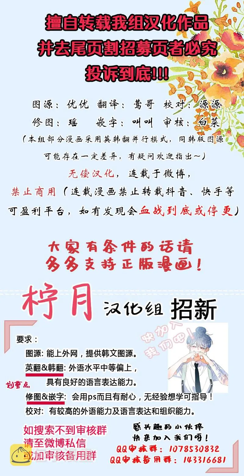 第27话 第7页