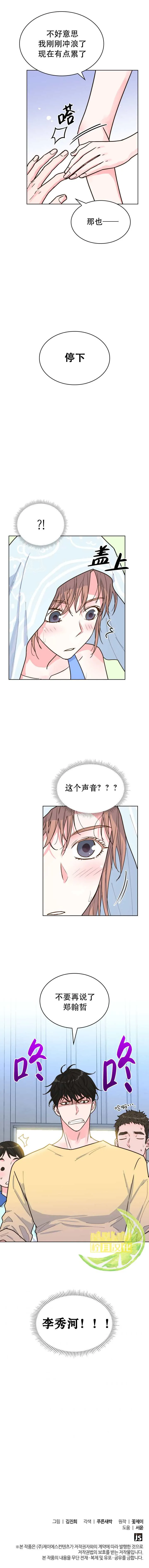 第25话 第7页