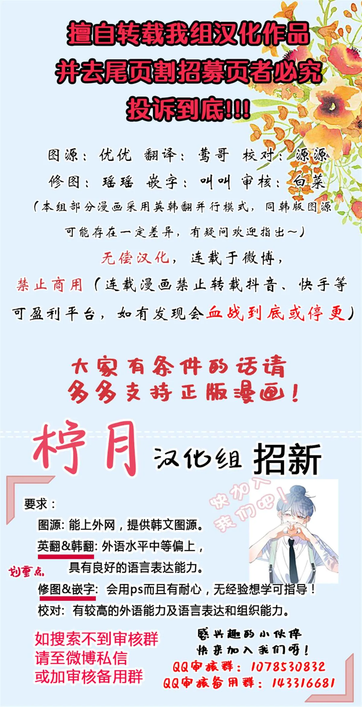 第23话 第7页