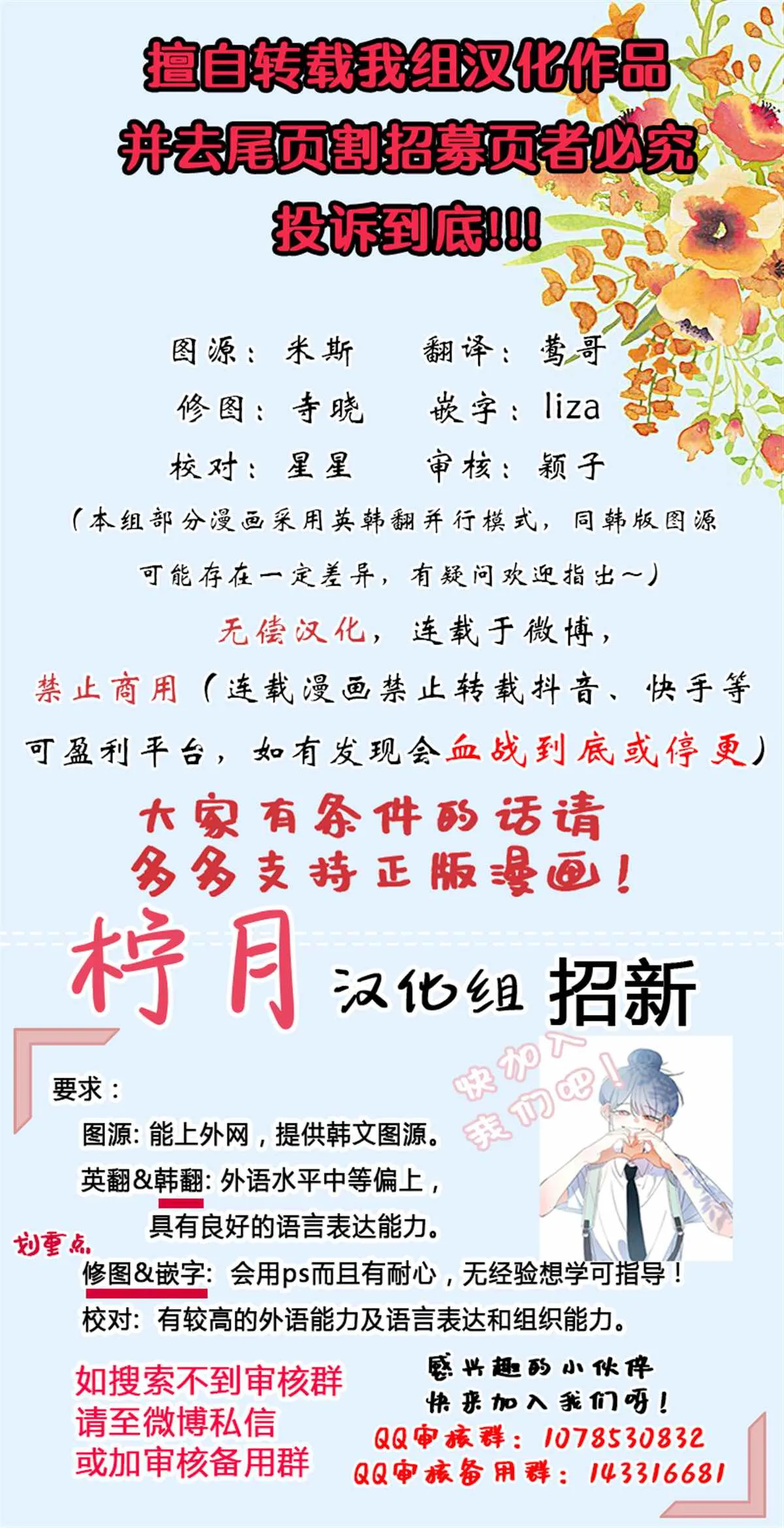 第11话 第8页
