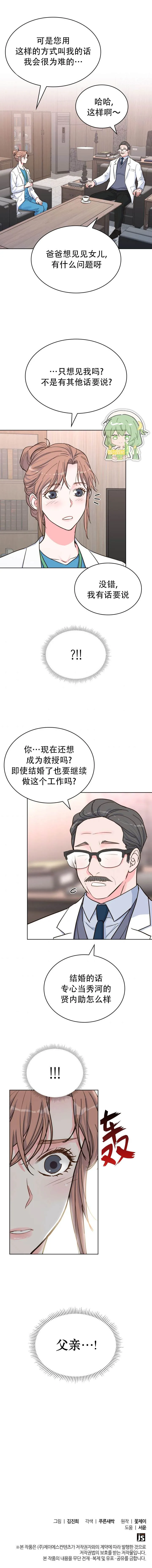 第44话 第4页
