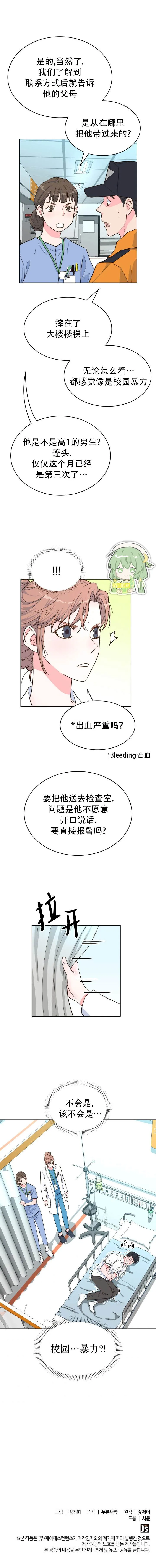 第43话 第4页
