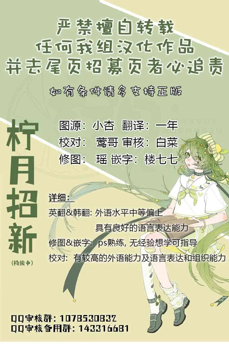 第36话 第6页