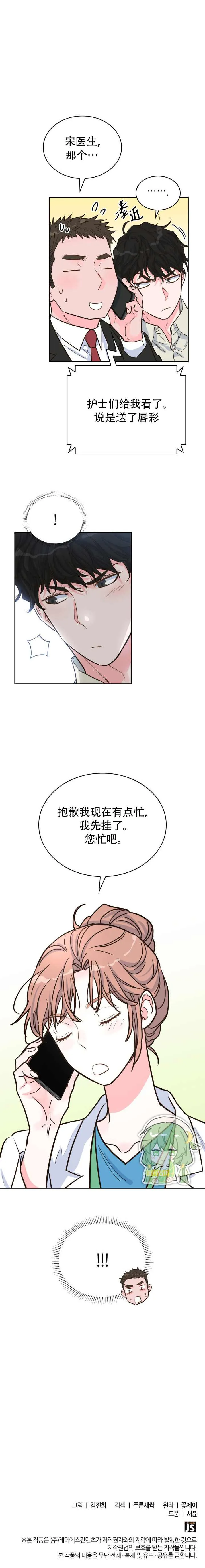 第38话 第5页