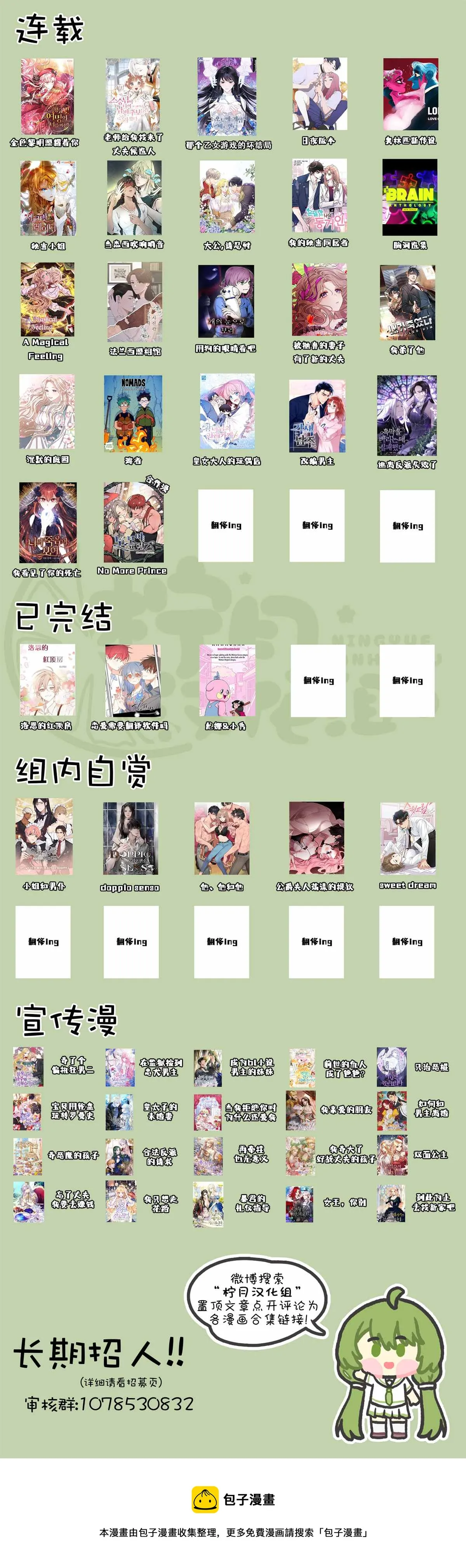 第35话 第6页