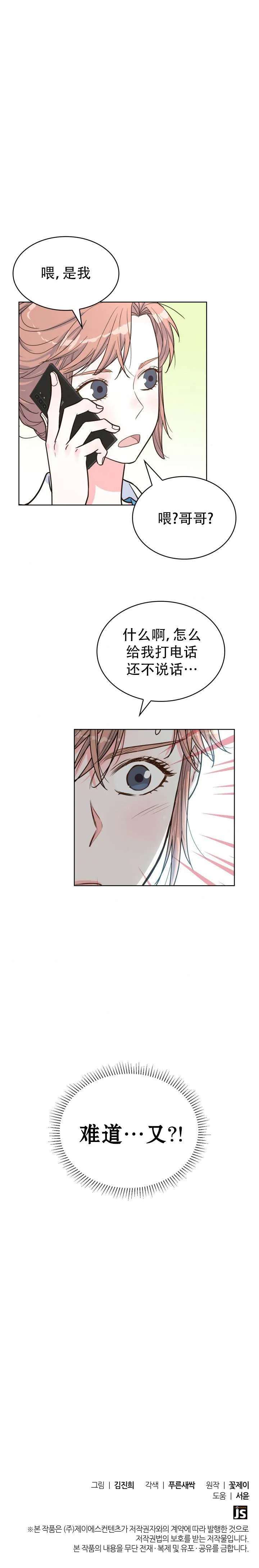 第46话 第7页