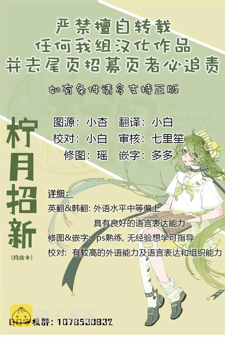 第46话 第8页