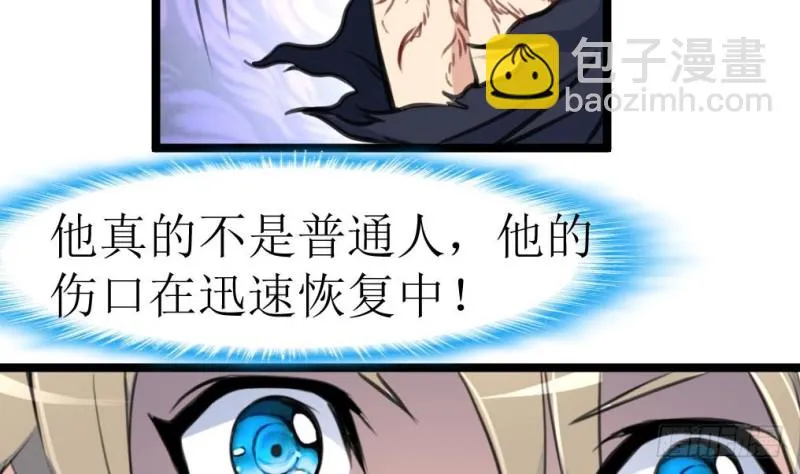 第140话 翡族的狂欢开始了。 第5页
