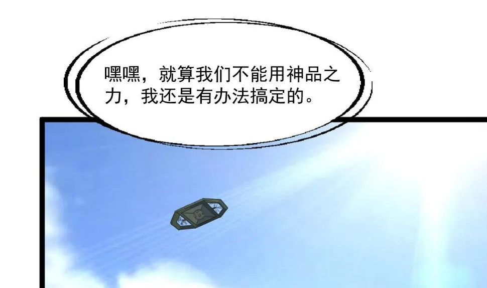 第139话 万年的忠诚。 第3页