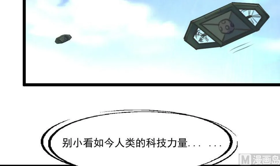 第139话 万年的忠诚。 第4页