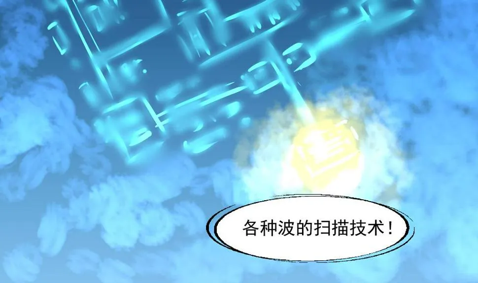 第139话 万年的忠诚。 第6页