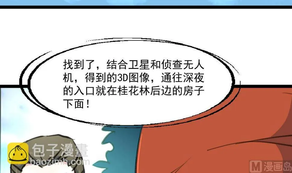 第139话 万年的忠诚。 第7页