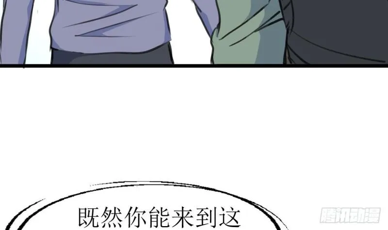 第138话 龙神的秘密。 第4页