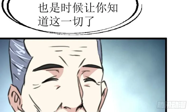 第138话 龙神的秘密。 第5页