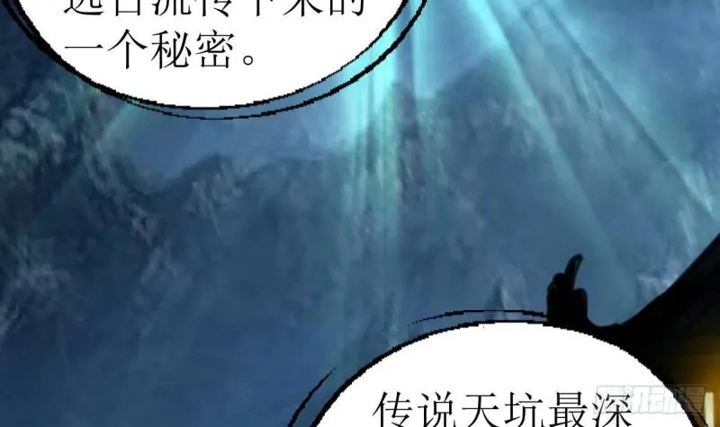 第138话 龙神的秘密。 第7页